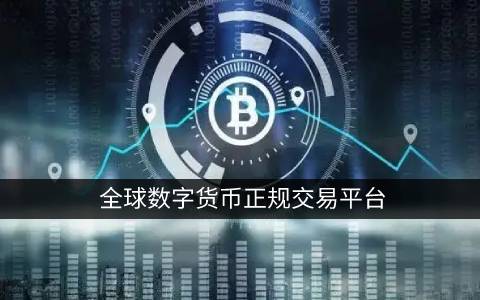 2023年最有潜力的虚拟货币交易所是哪个
