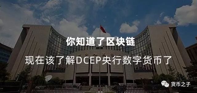 数字人民币研发稳妥推进引猜想，民众疑问数字货币到底新在哪？