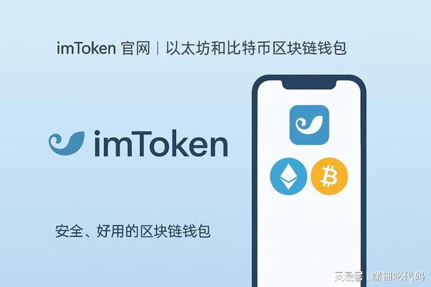 数字化时代imToken安卓版下载指南：保障安全便捷的关键要点