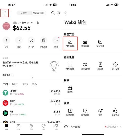 加密货币钱包备份很重要！教你在token.im安卓版官网操作