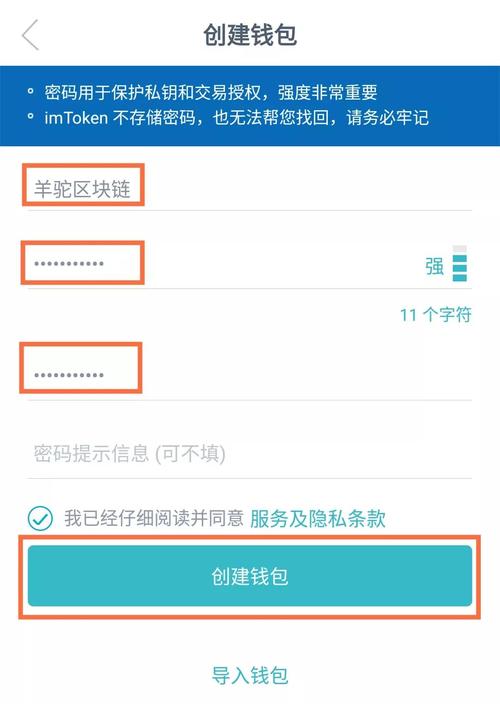 imToken钱包：掌握多要点实现加密资产智能管理及设置组合