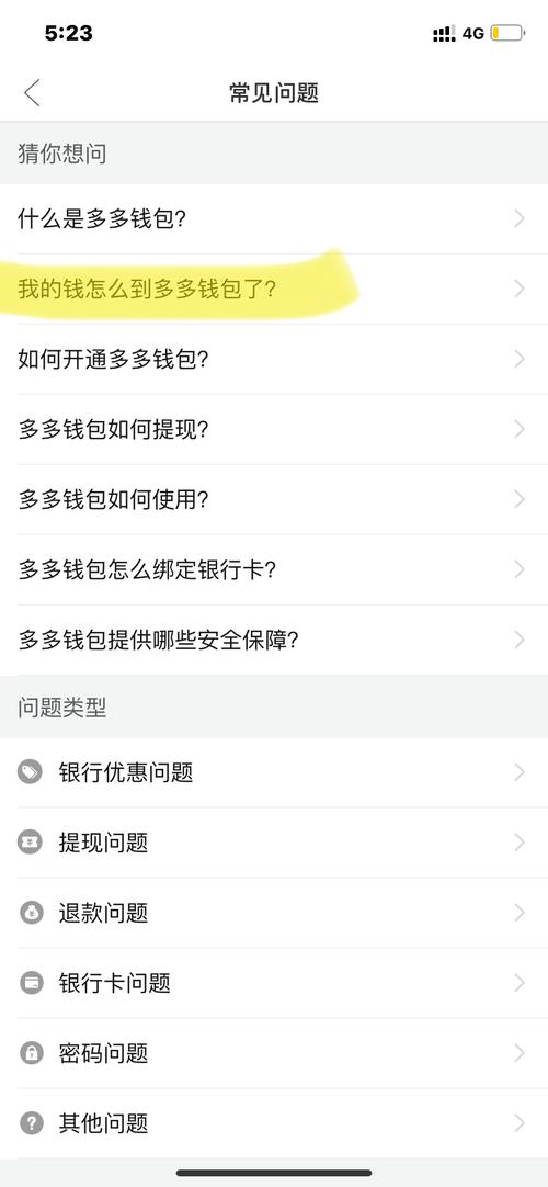 IM钱包下载及使用故障排查，教你快速定位并妥善处理
