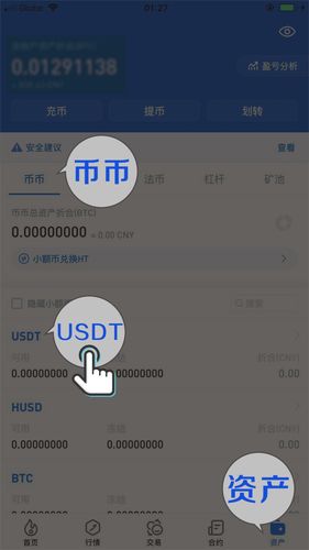 imToken多币种支持功能：覆盖主流币种，便捷兑换与投资