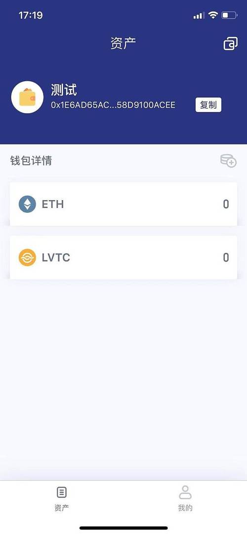 im钱包安卓应用：功能丰富操作简，数字资产高效管理必备