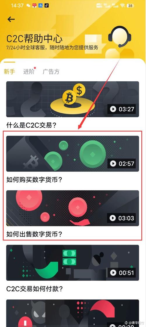 imToken官网APP法币交易：新手开启加密货币交易的便捷之选