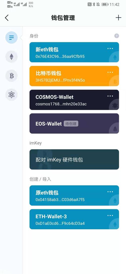 下载imToken钱包安卓版本的准备工作及具体步骤分享