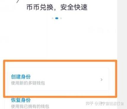 安装最新版imToken钱包，享优质体验与可靠防护及操作步骤