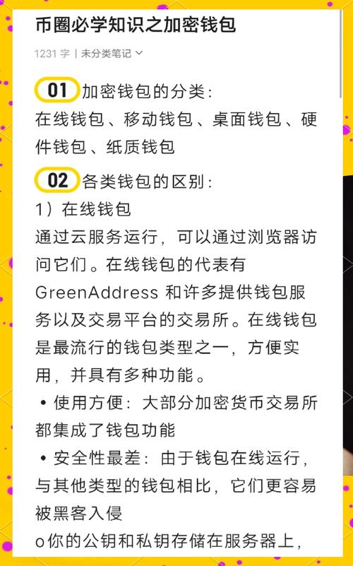 安装im钱包前初学者必知：功能认知与安全保障要点