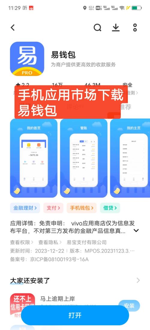 数字资产交易时代，imToken钱包官方网站下载注册全流程详解