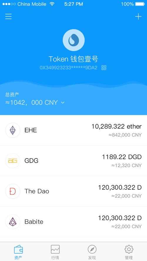 Imtoken钱包：助力数字资产交易，提供精准行情信息辅助投资决策
