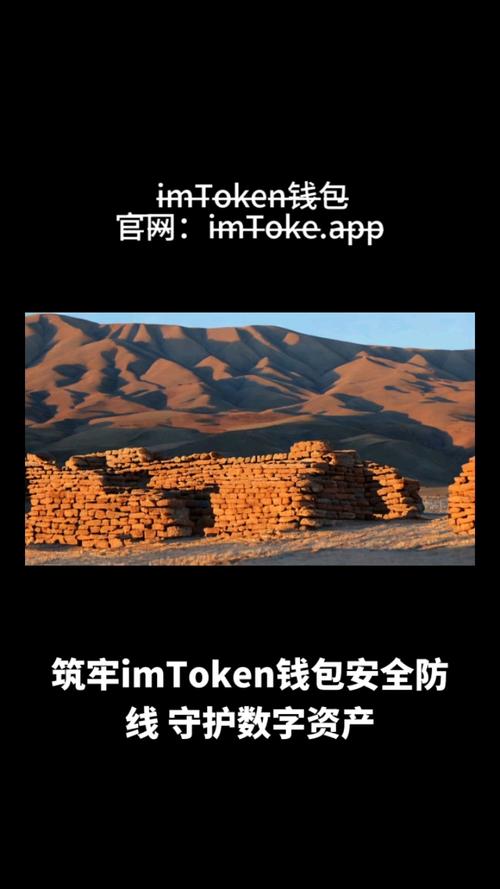 访问imToken官网下载页面，这些安全防护措施要牢记