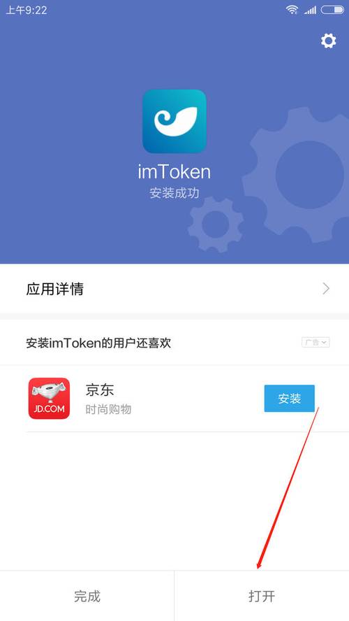 获取im钱包App最新下载地址的安全可靠途径及操作步骤