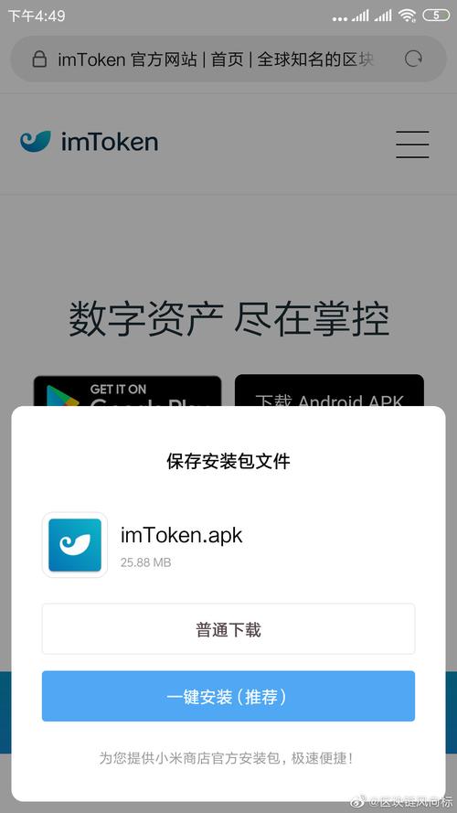 imtoken苹果版下载安装全攻略，新手必看准备步骤详解
