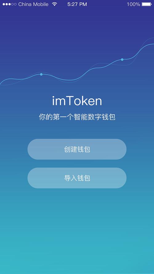 imtoken数字钱包官方下载入口及官网重要性全解析