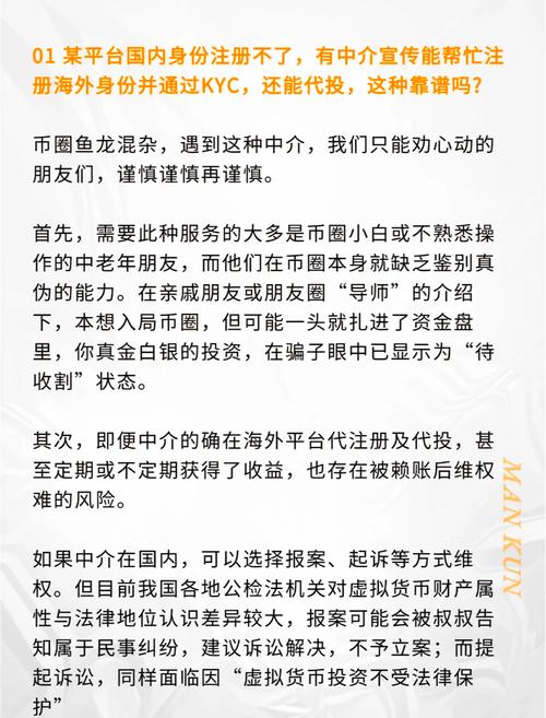 数字货币交易领域：Token钱包选择及风险管理与成功案例分享