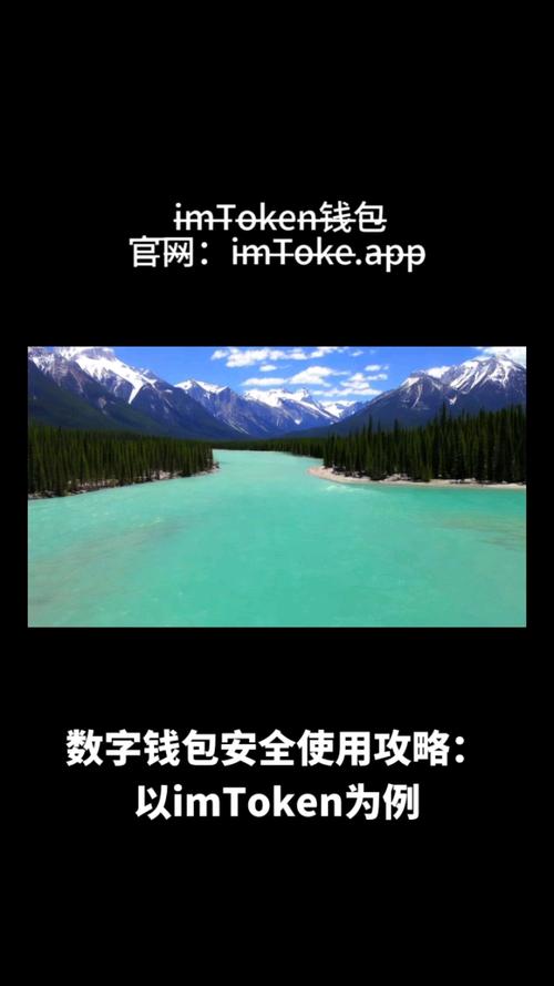 下载imtoken钱包官方应用需留意的关键点及注意事项