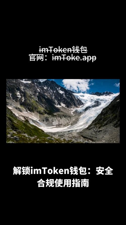 投资者必看：imToken钱包官方应用下载及市场资讯获取指南