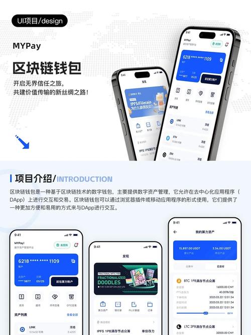 imtoken钱包最新版：助力便捷安全管理数字资产全流程指南