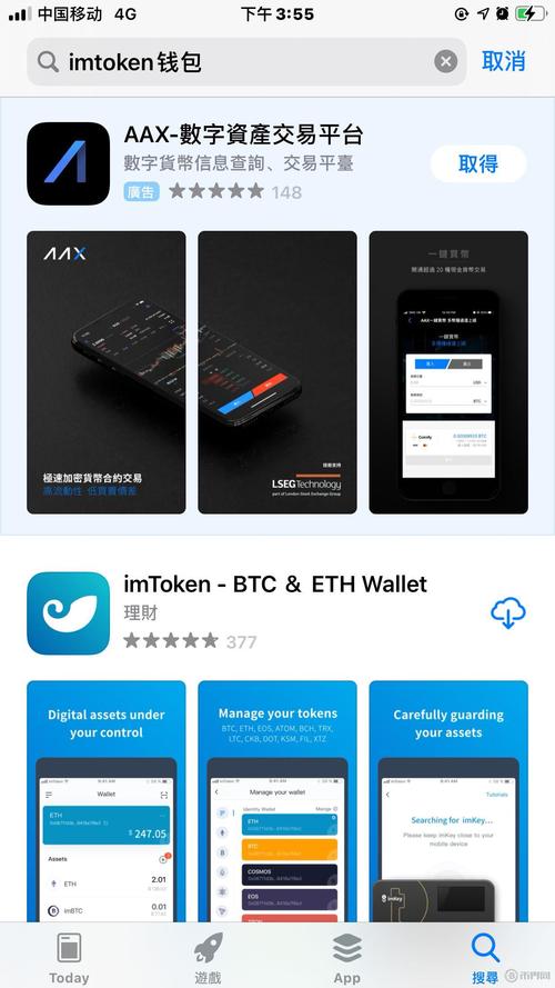 苹果版imtoken钱包下载步骤详解：准备及应用商店操作指南