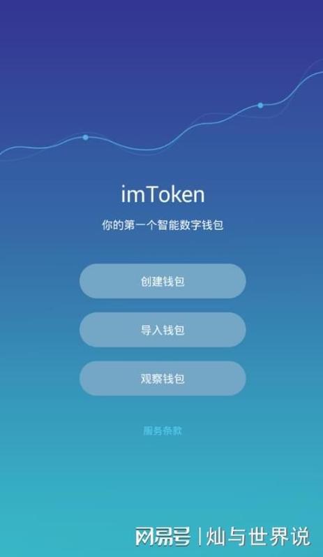 tokenim钱包官网下载，保障加密货币买卖投资安全与便捷