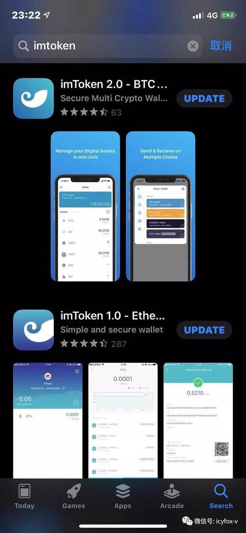 评估imtoken钱包手机APP：安全性高且易用，值得研究