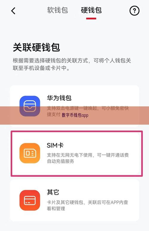 im钱包App安卓版：在竞争与机遇中前行的数字货币钱包