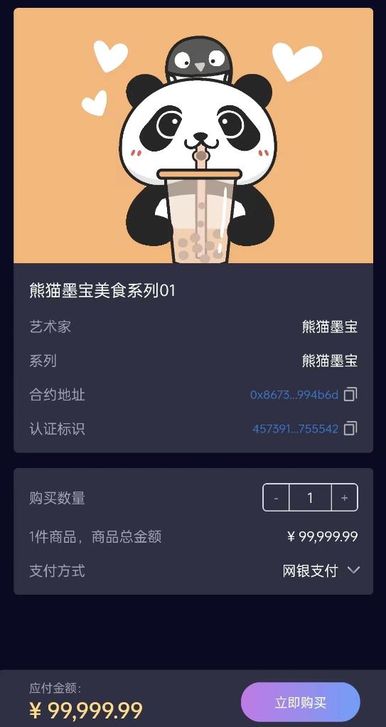 价格爆炒超百倍暗藏虚火，数字藏品交易需良性监管与规制