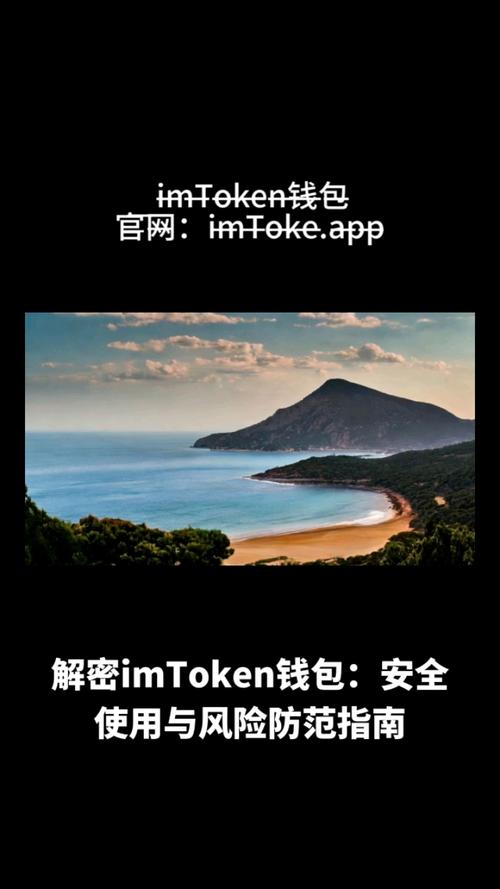 Token钱包应用安全风险大，评估漏洞与用户防护缺一不可